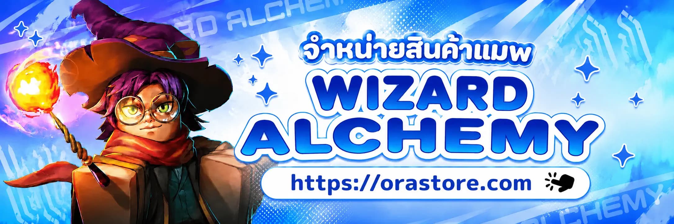 wizard alchemy